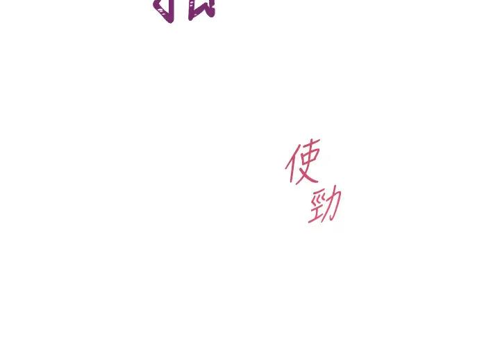 老师的亲密指导 第9话 第44页