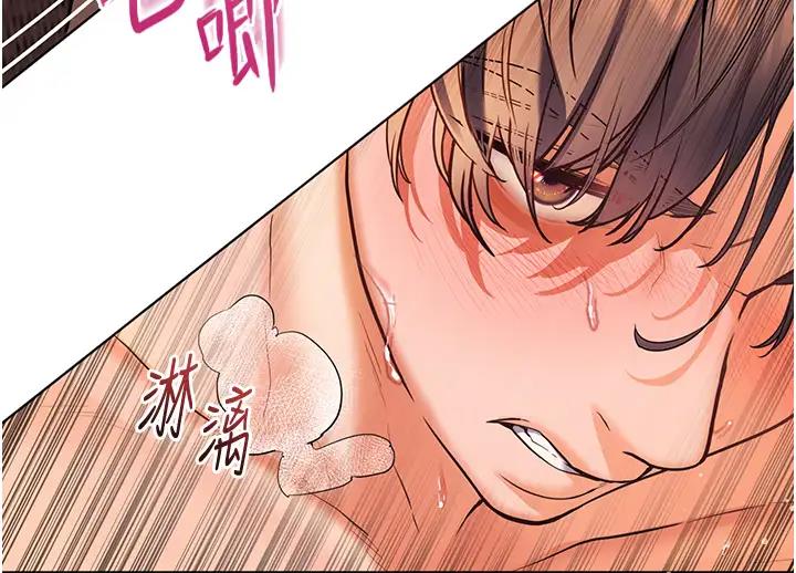 老师的亲密指导 第9话 第64页
