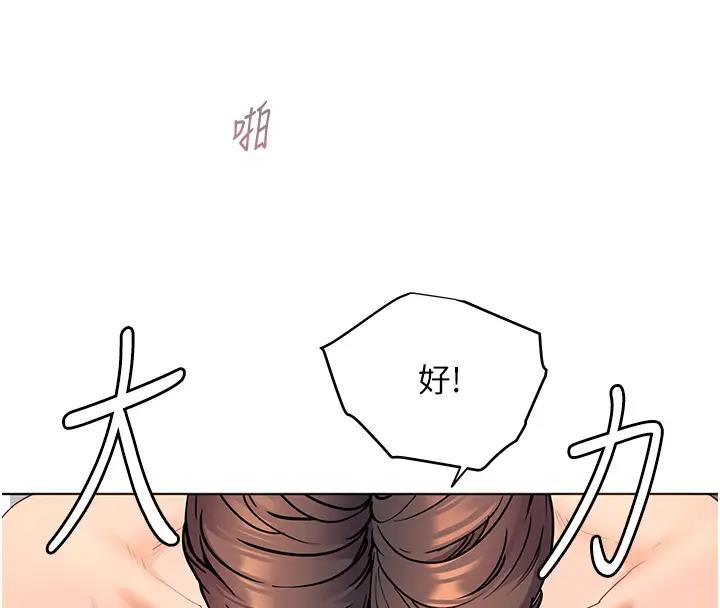 老师的亲密指导 第9话 第72页
