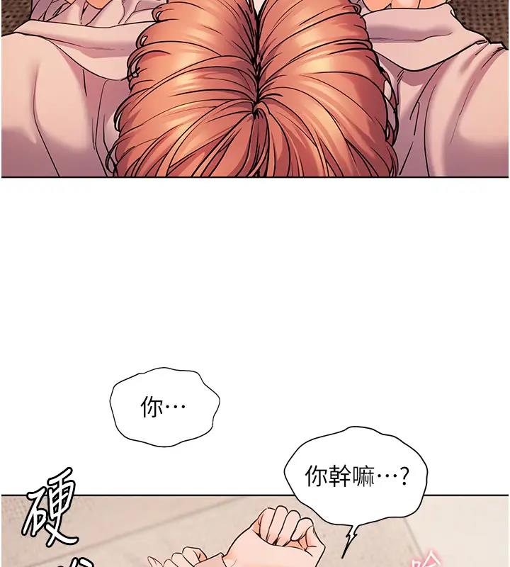 老师的亲密指导 第9话 第74页