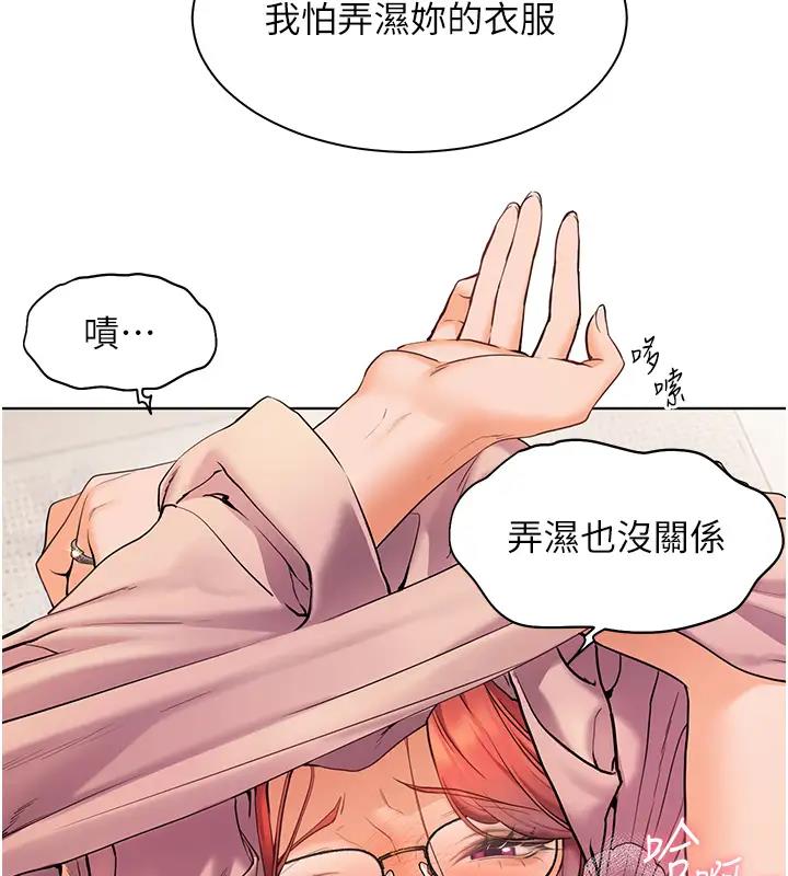 老师的亲密指导 第9话 第77页