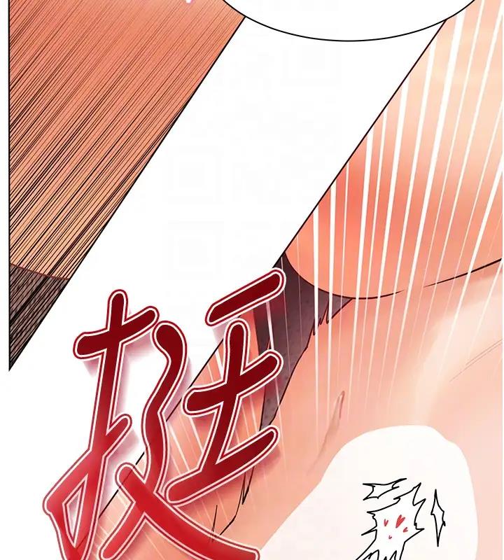 老师的亲密指导 第9话 第82页