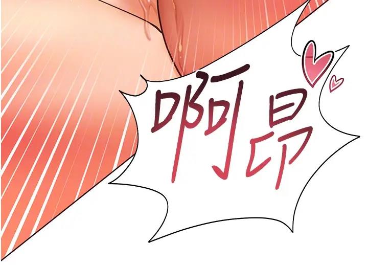 老师的亲密指导 第9话 第84页