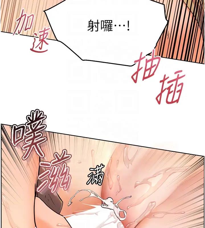 老师的亲密指导 第9话 第90页