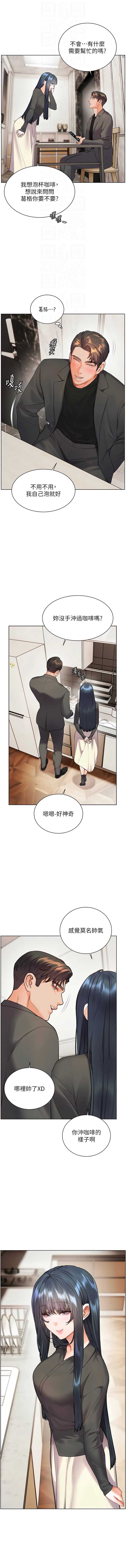 老师的亲密指导 第90话 第4页