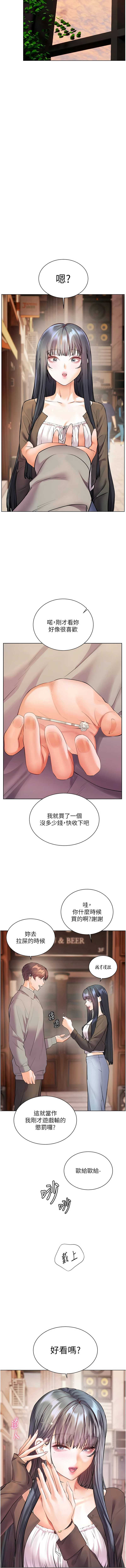 老师的亲密指导 第91话 第16页