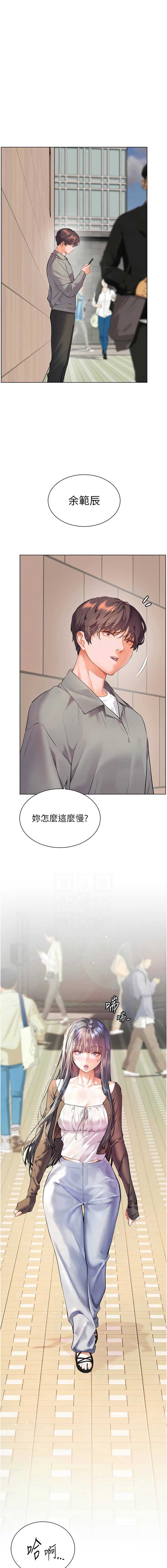 老师的亲密指导 第91话 第2页