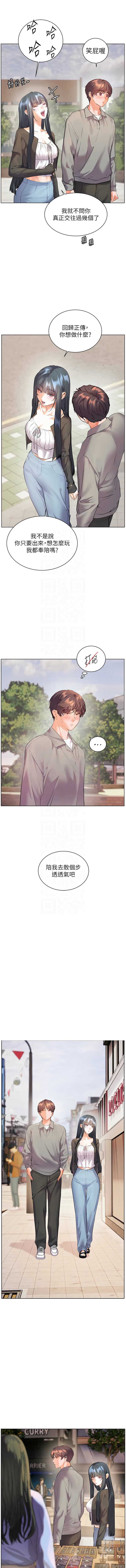 老师的亲密指导 第91话 第9页