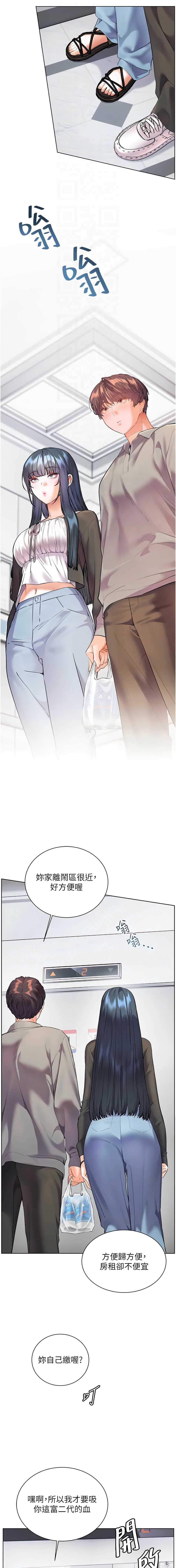 老师的亲密指导 第92话 第4页