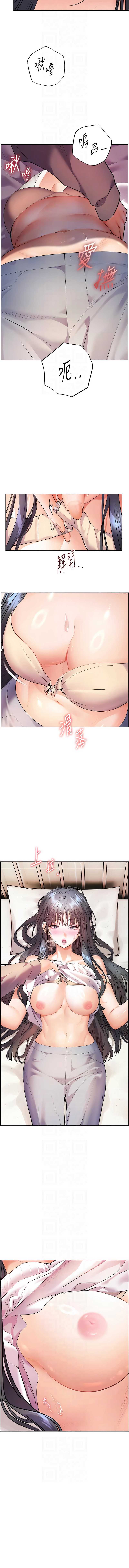 老师的亲密指导 第93话 第10页