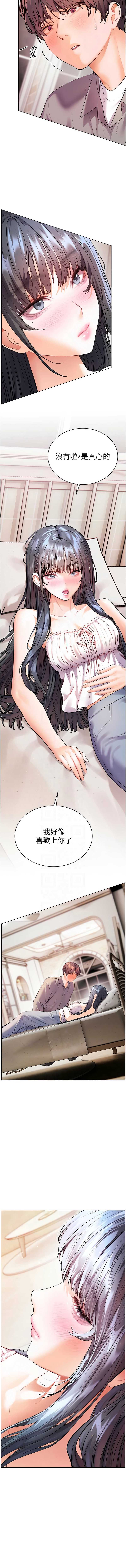 老师的亲密指导 第93话 第5页