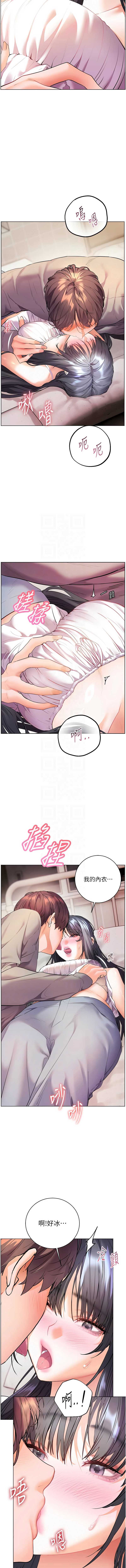 老师的亲密指导 第93话 第9页
