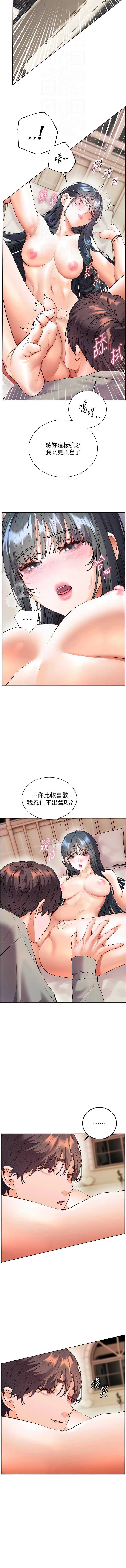 老师的亲密指导 第94话 第4页