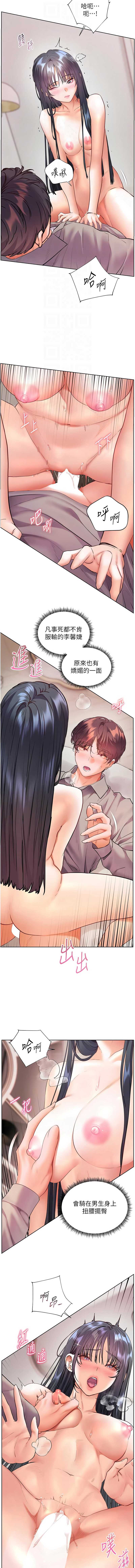 老师的亲密指导 第95话 第4页