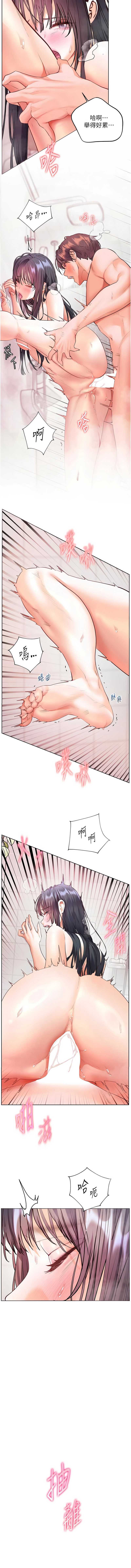 老师的亲密指导 第97话 第7页