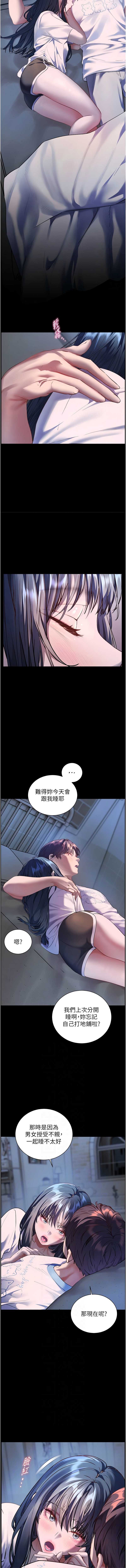 老师的亲密指导 第98话 第6页