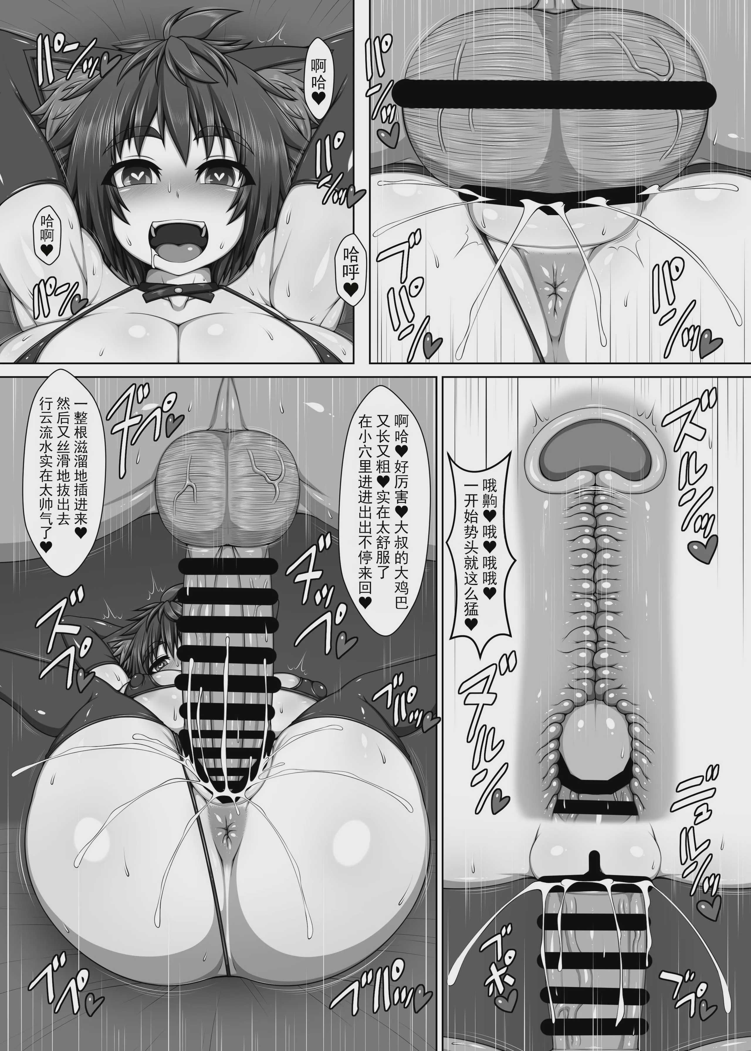 うちの姉妹の借金返済ANOTHER THIRD-STRIKE 第1话 第11页