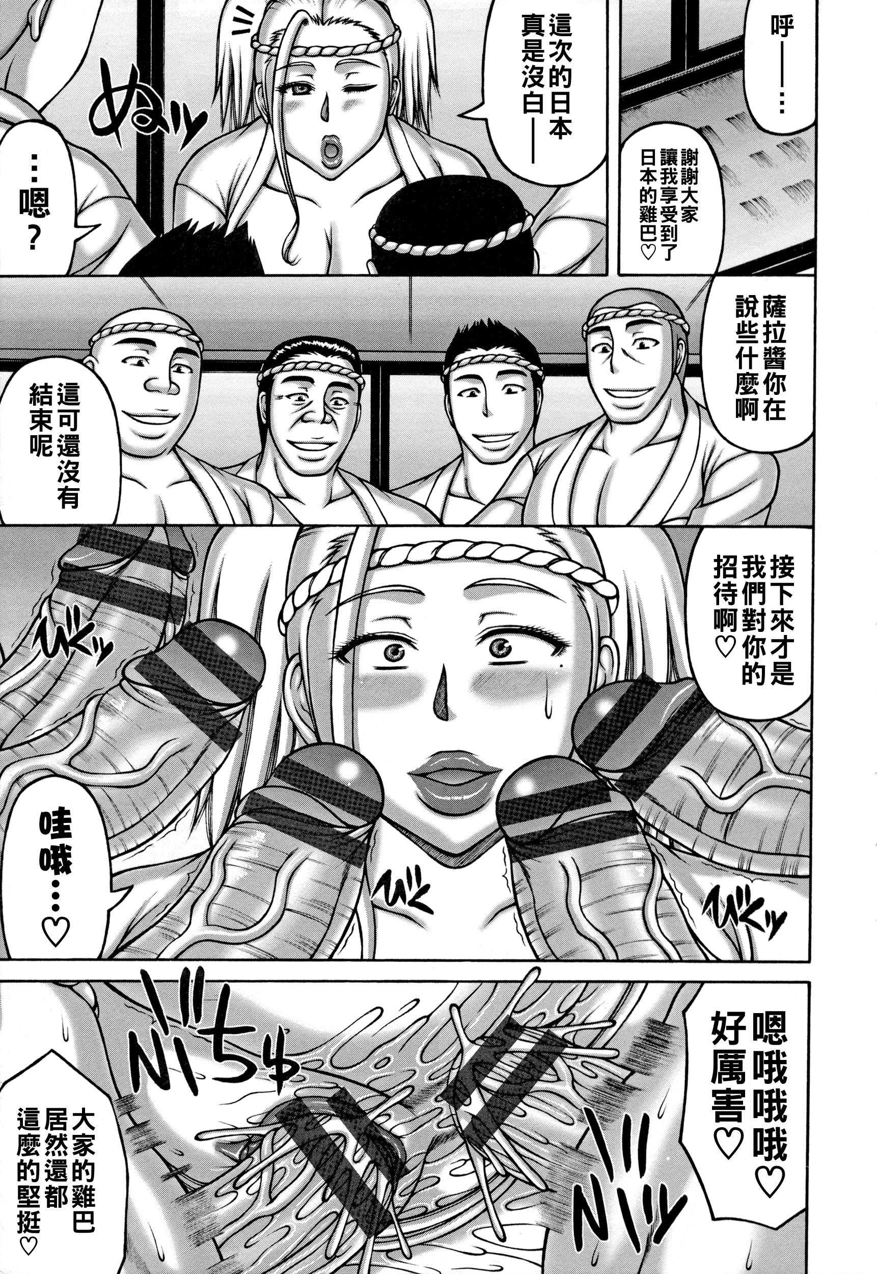 YOUはナニして…？ 第1话 第15页