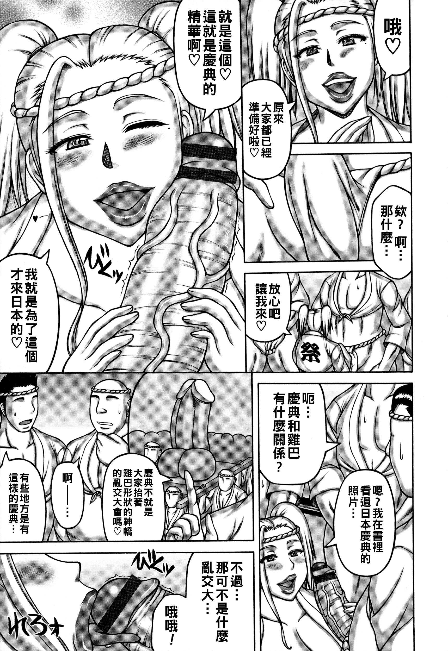 YOUはナニして…？ 第1话 第7页