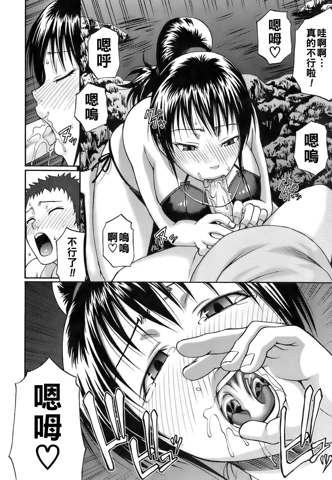 LOVE POTION 第1话 第10页
