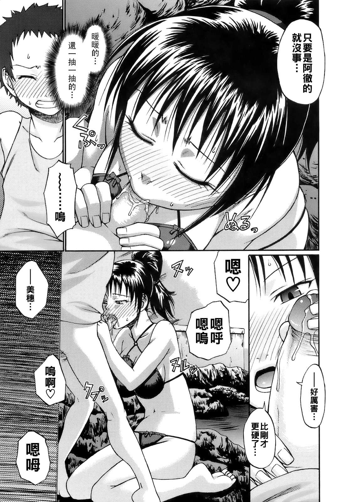 LOVE POTION 第1话 第9页