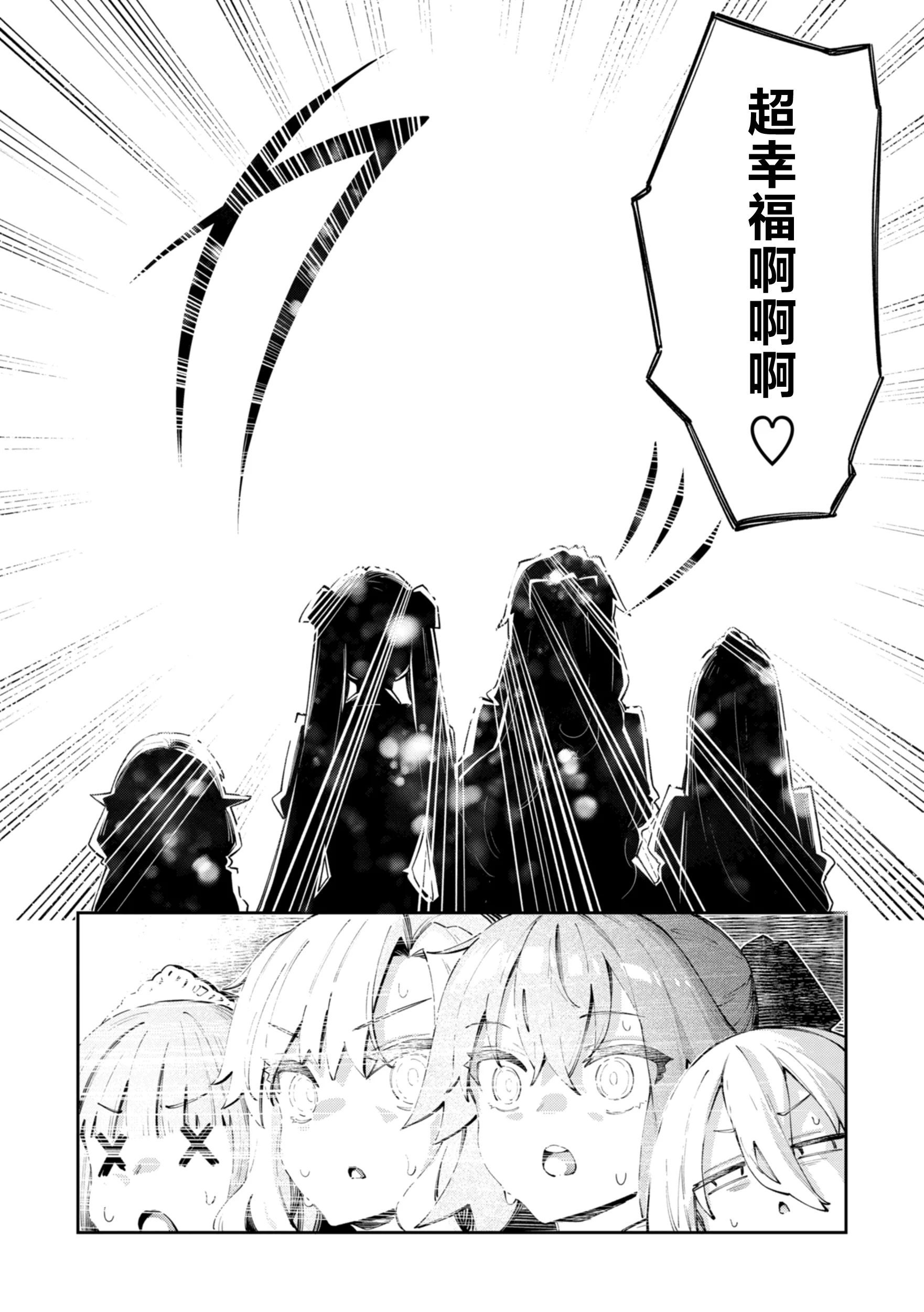 異世界召喚されたので鍛え上げた肉体を駆使してスケベしようと思う 第6射 (コミックゼロス #131) [DL版] 第1话 第10页