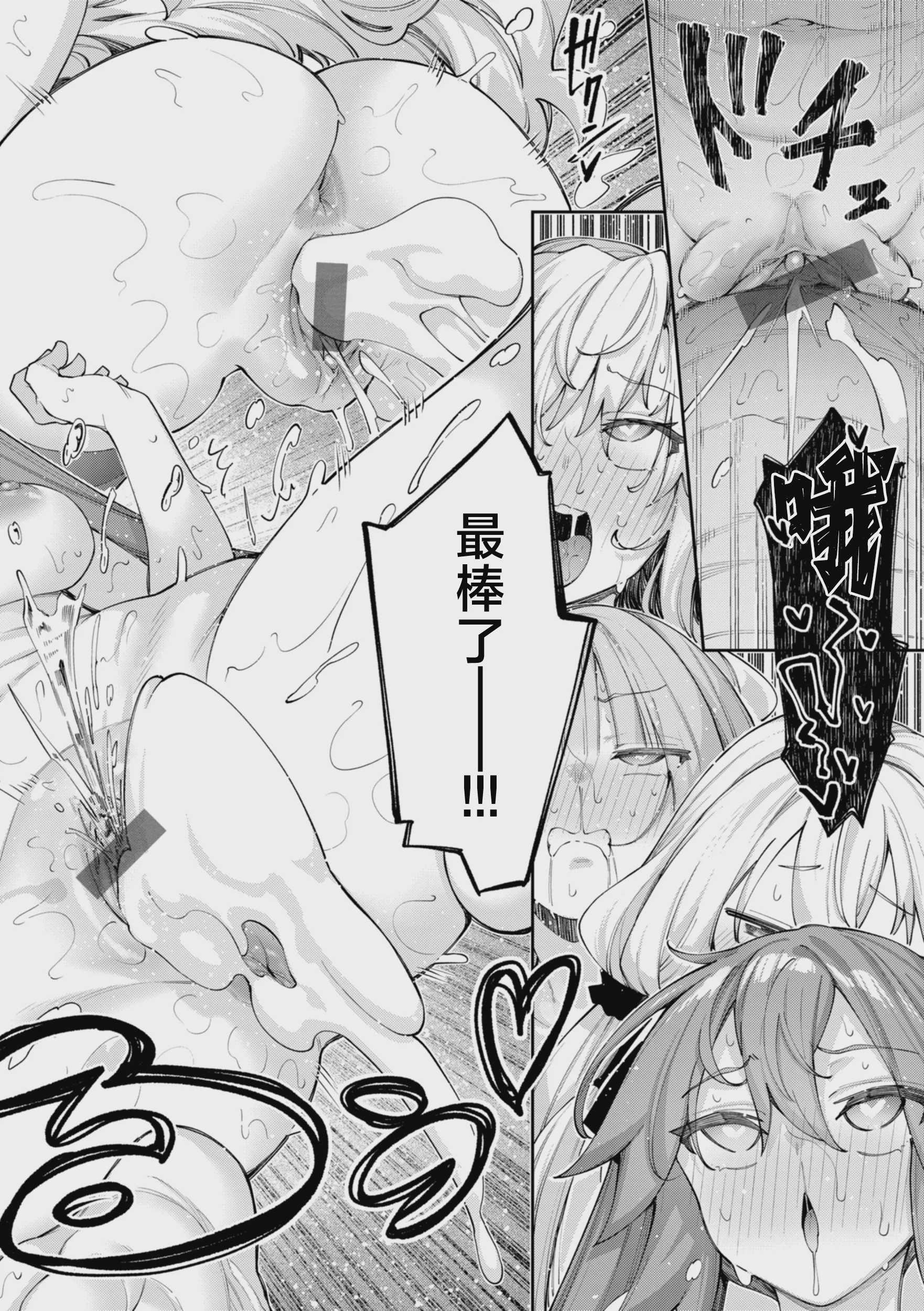 異世界召喚されたので鍛え上げた肉体を駆使してスケベしようと思う 第6射 (コミックゼロス #131) [DL版] 第1话 第20页