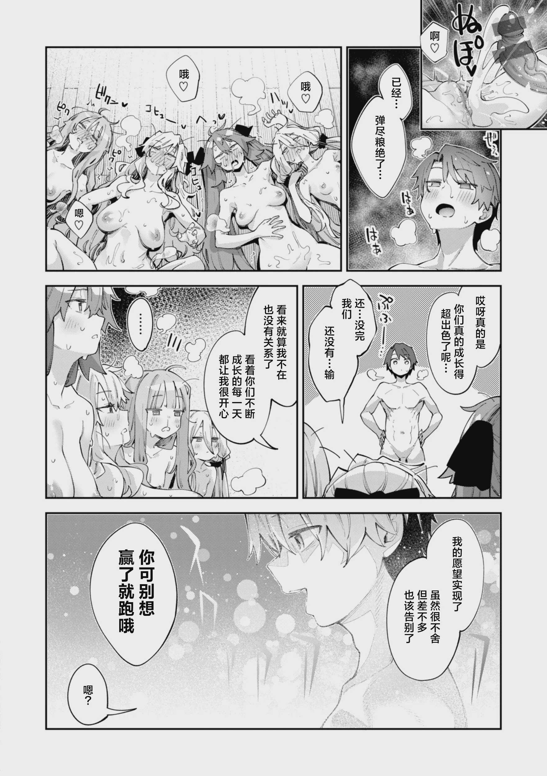 異世界召喚されたので鍛え上げた肉体を駆使してスケベしようと思う 第6射 (コミックゼロス #131) [DL版] 第1话 第22页