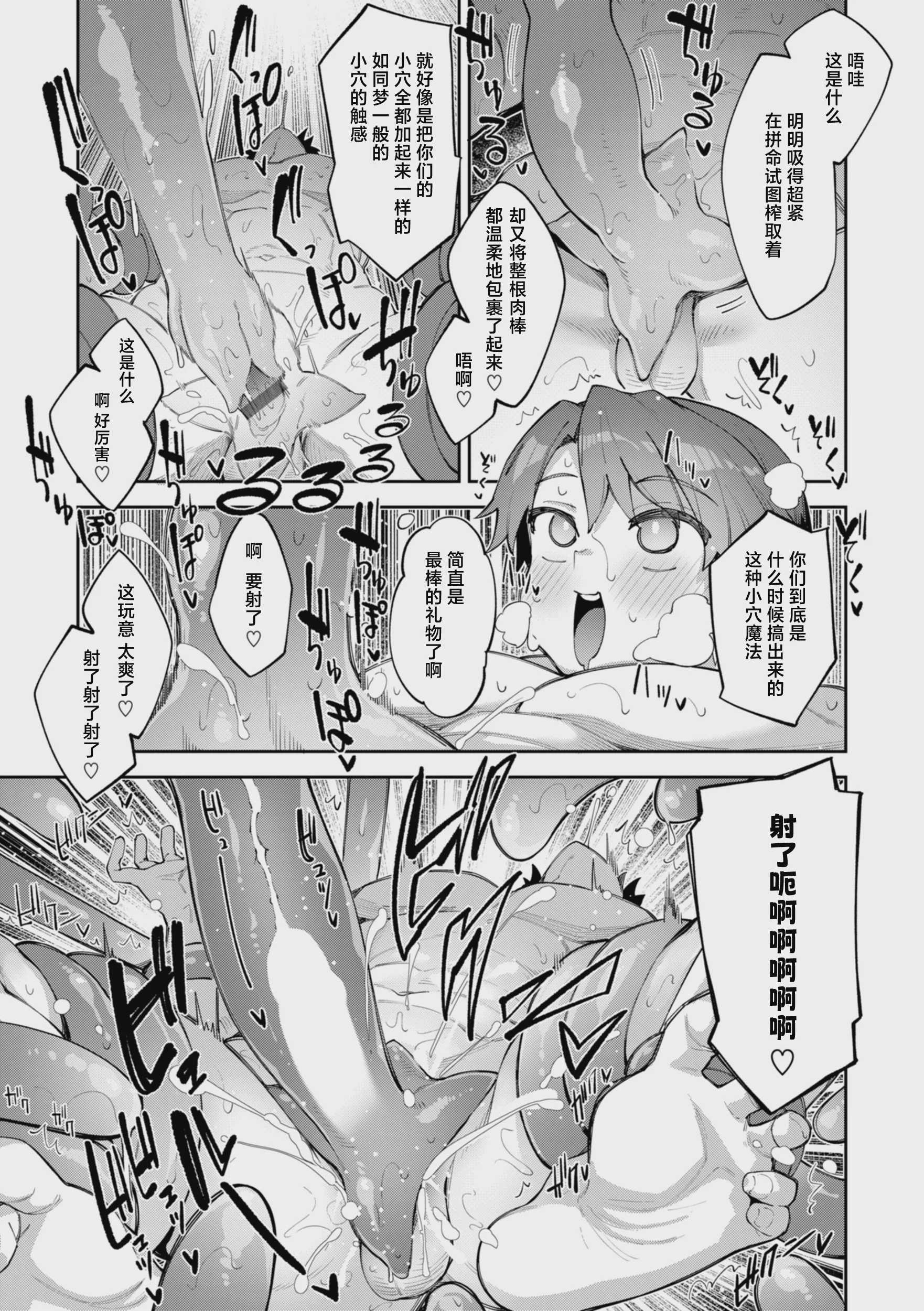 異世界召喚されたので鍛え上げた肉体を駆使してスケベしようと思う 第6射 (コミックゼロス #131) [DL版] 第1话 第7页