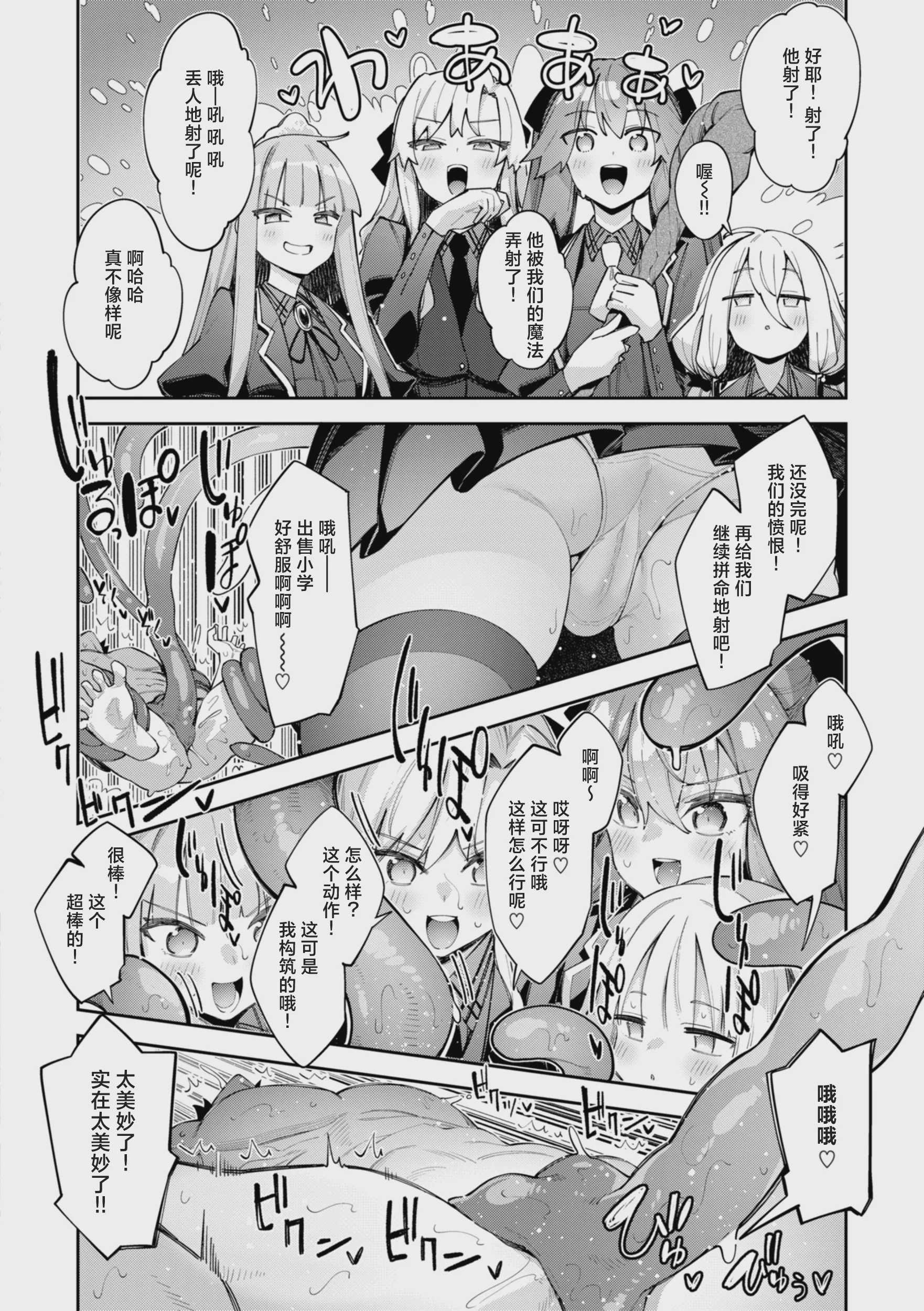 異世界召喚されたので鍛え上げた肉体を駆使してスケベしようと思う 第6射 (コミックゼロス #131) [DL版] 第1话 第8页