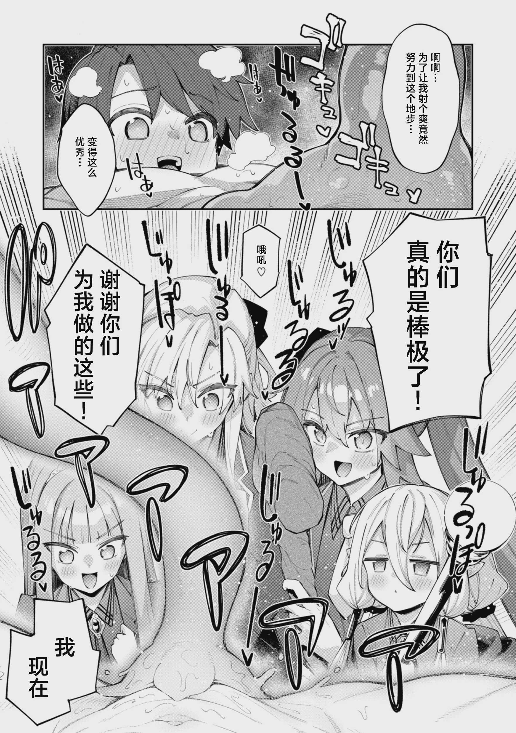 異世界召喚されたので鍛え上げた肉体を駆使してスケベしようと思う 第6射 (コミックゼロス #131) [DL版] 第1话 第9页