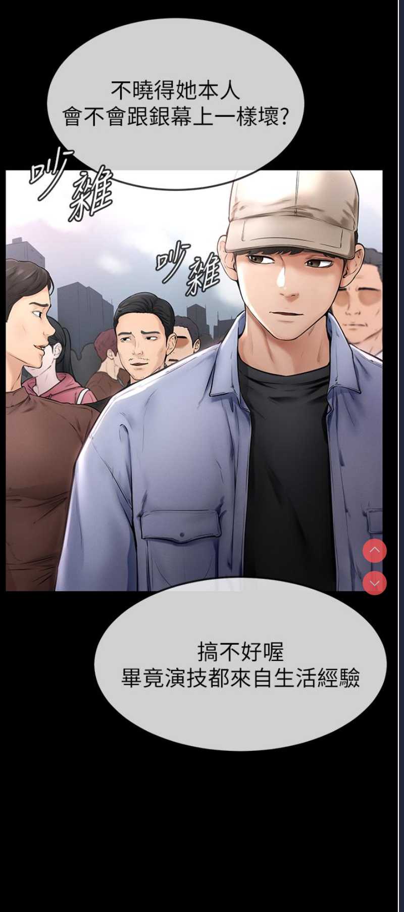 继母与继姐 第1话 第15页