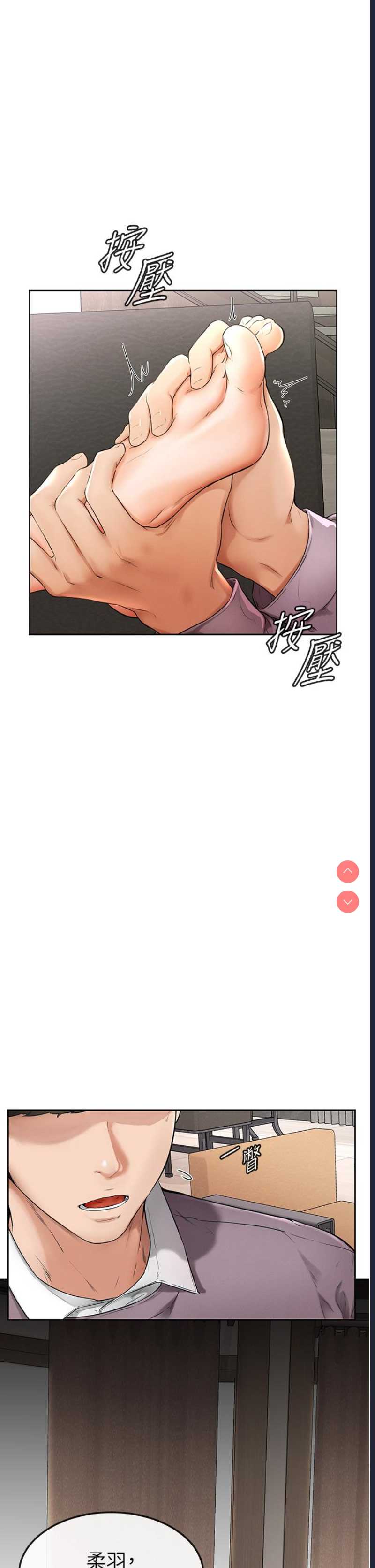 继母与继姐 第1话 第52页
