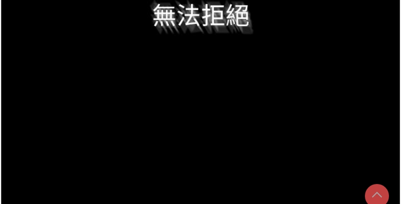 继母与继姐 第1话 第7页