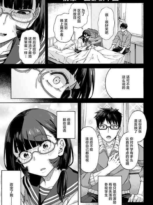 ゆびきり[後編] (コミックホットミルク 2026年8月号) [中国翻訳]