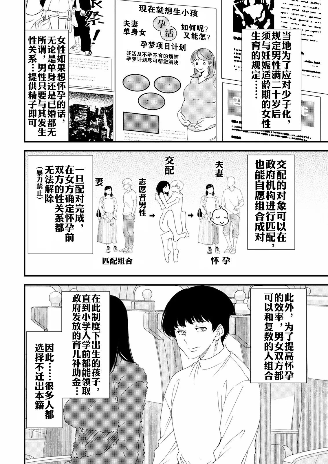 黒ギャルママさん孕ませっくす 第1話 第1话 第6页