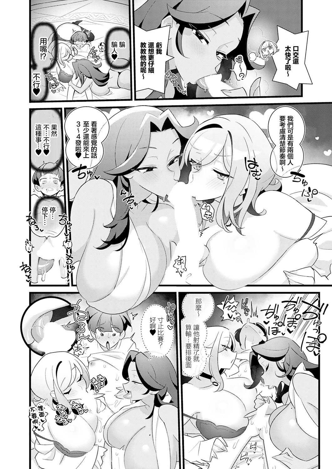 コレってほんとに勉強ですか？ (COMIC アンスリウム 2026年7月号) [中国翻訳] [DL版] 第1话 第12页