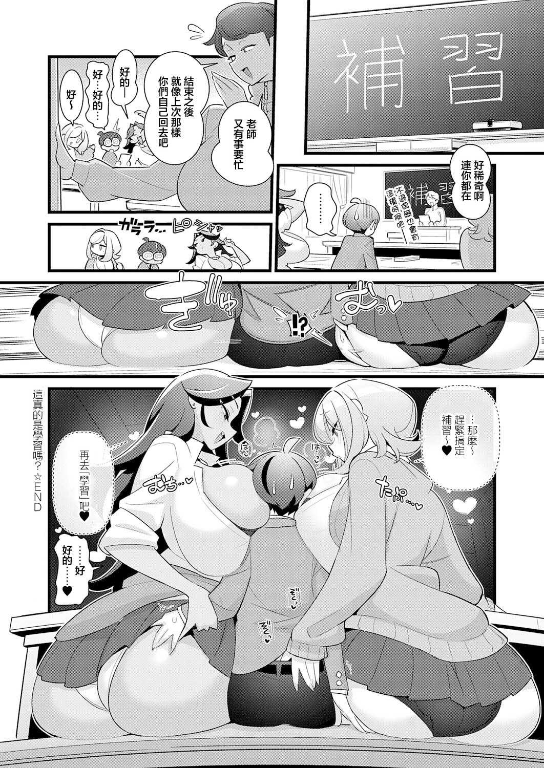 コレってほんとに勉強ですか？ (COMIC アンスリウム 2026年7月号) [中国翻訳] [DL版] 第1话 第36页