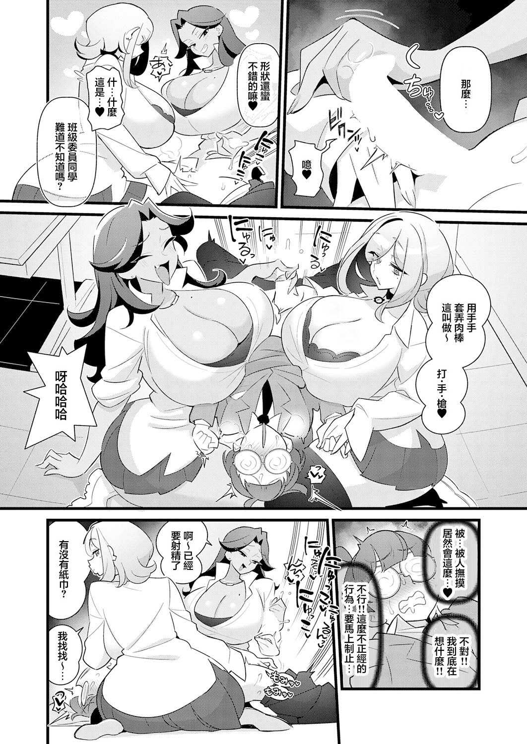 コレってほんとに勉強ですか？ (COMIC アンスリウム 2026年7月号) [中国翻訳] [DL版] 第1话 第7页