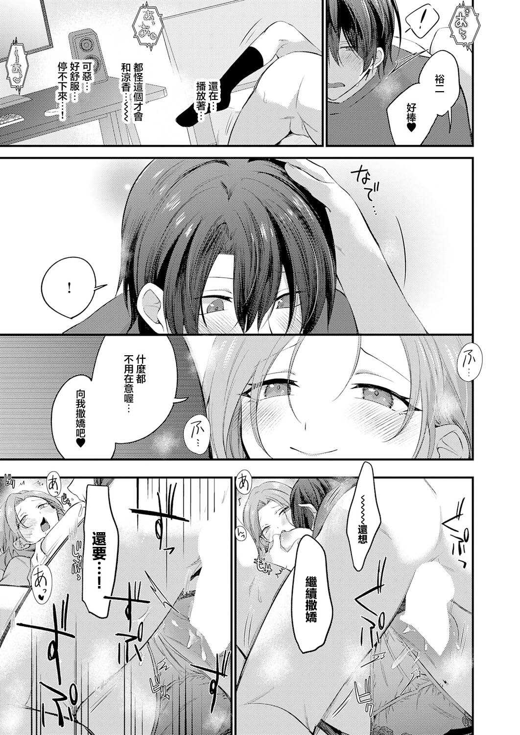 甘やかしブラッディ (COMIC アンスリウム 2026年7月号) [中国翻訳] [DL版] 第1话 第13页