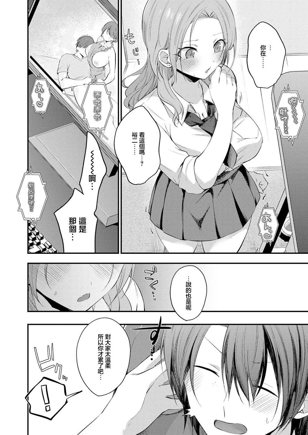 甘やかしブラッディ (COMIC アンスリウム 2026年7月号) [中国翻訳] [DL版] 第1话 第6页
