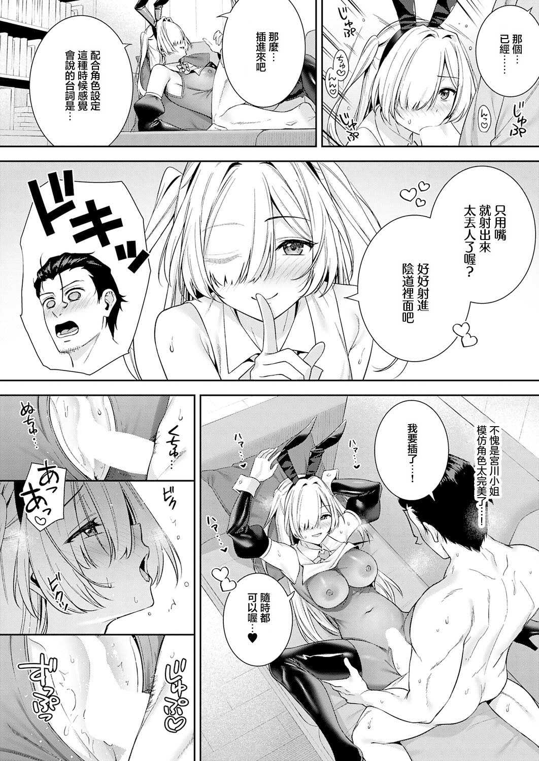 コス♡アシ マン♡アシ・サイドストーリー (COMIC アンスリウム 2026年7月号) [中国翻訳] [DL版] 第1话 第4页