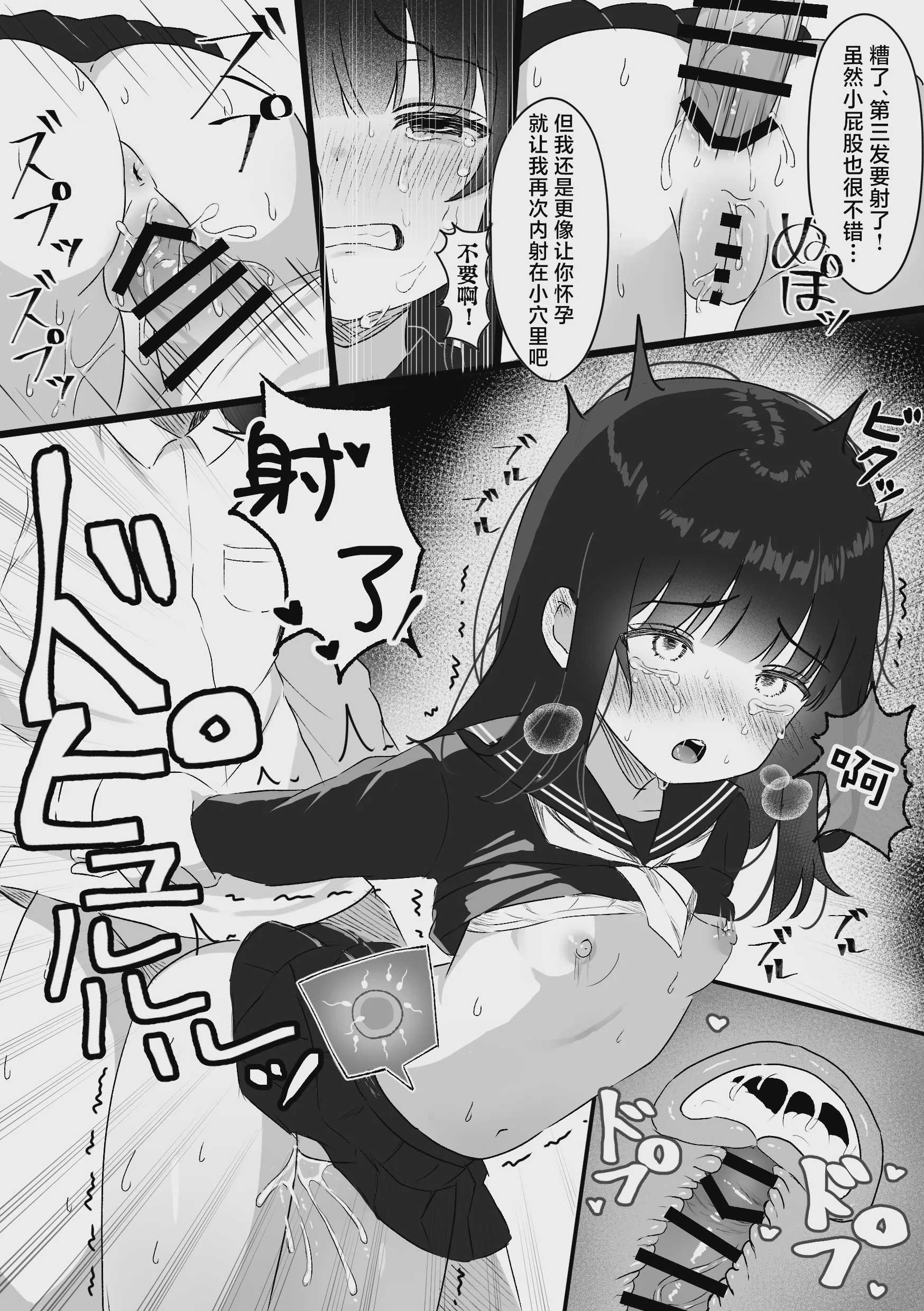 自宅に侵入された女の子~処女喪失中出しレイプ~ 第1话 第21页