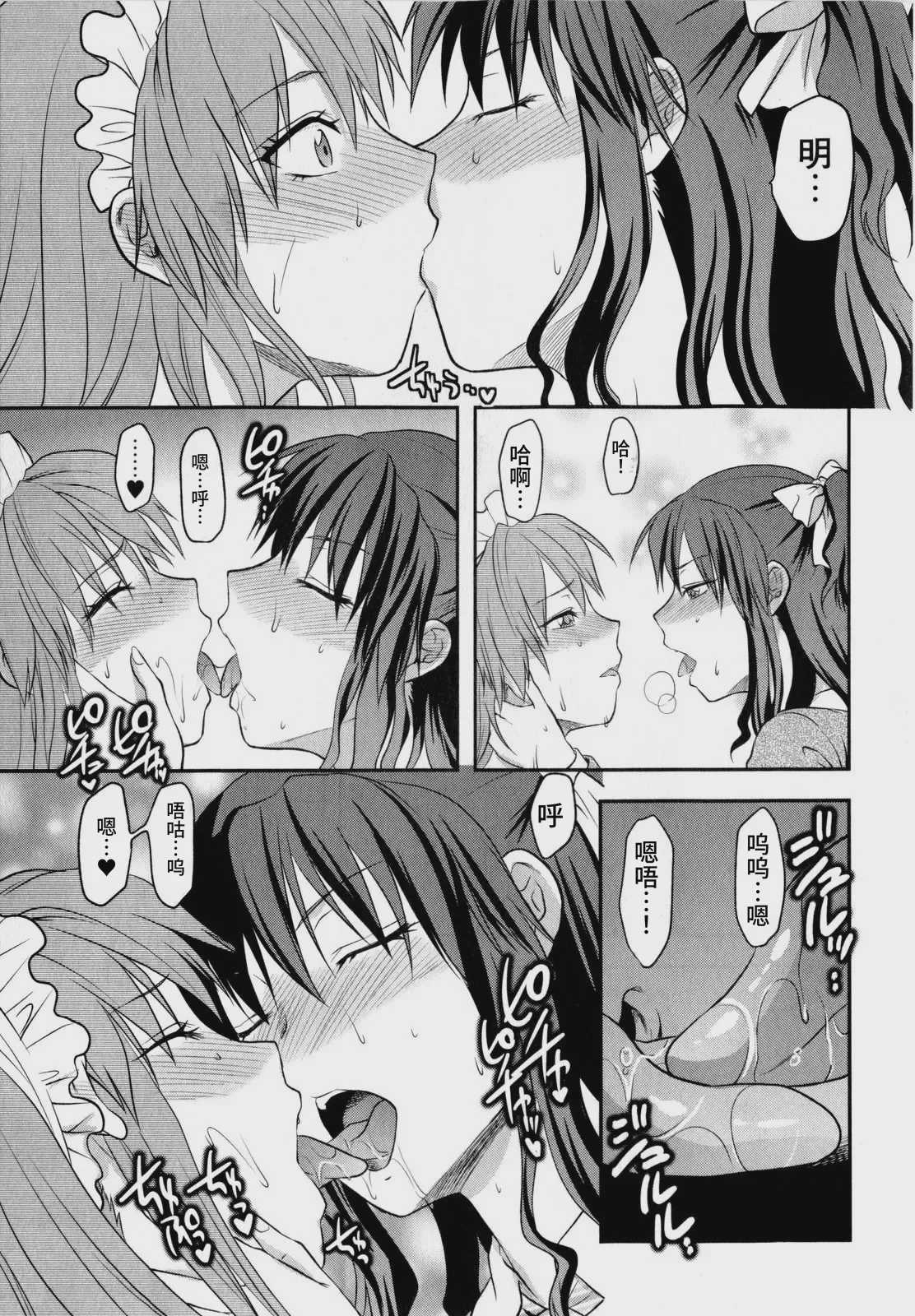 [柚木N'] 忠犬MAID (コミック・マショウ 2010年7月号) 第1话 第13页