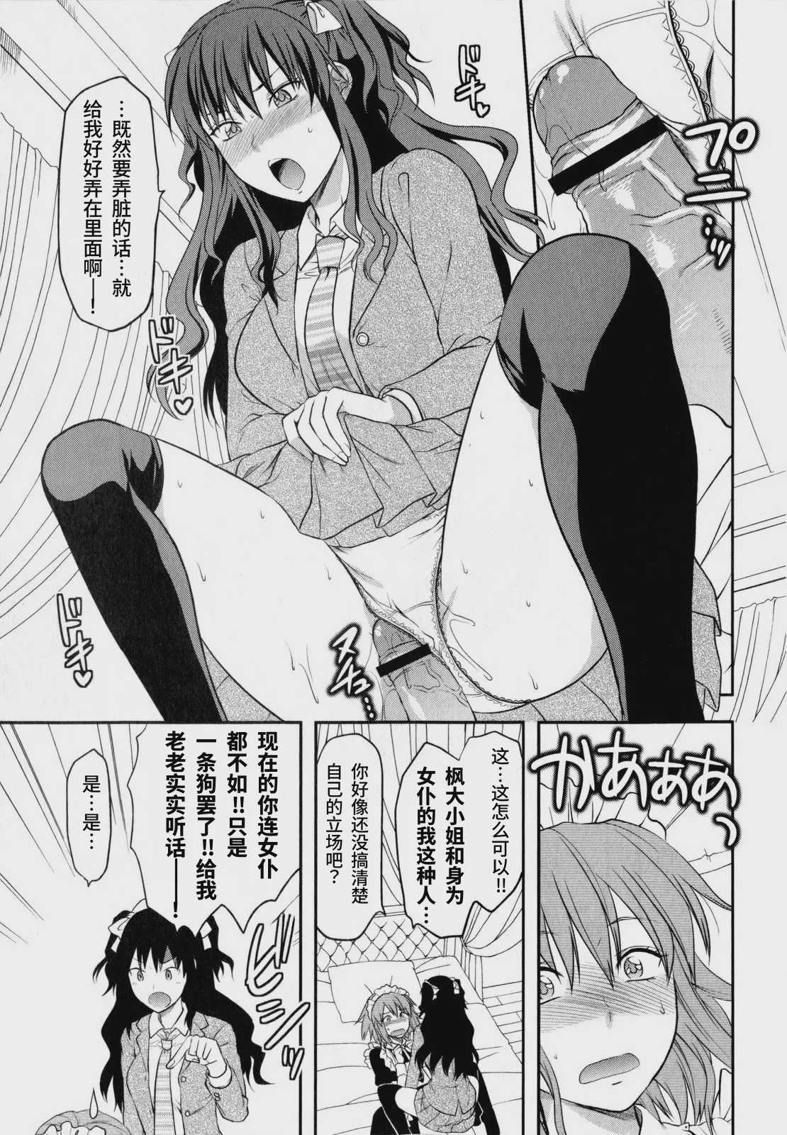 [柚木N'] 忠犬MAID (コミック・マショウ 2010年7月号) 第1话 第15页