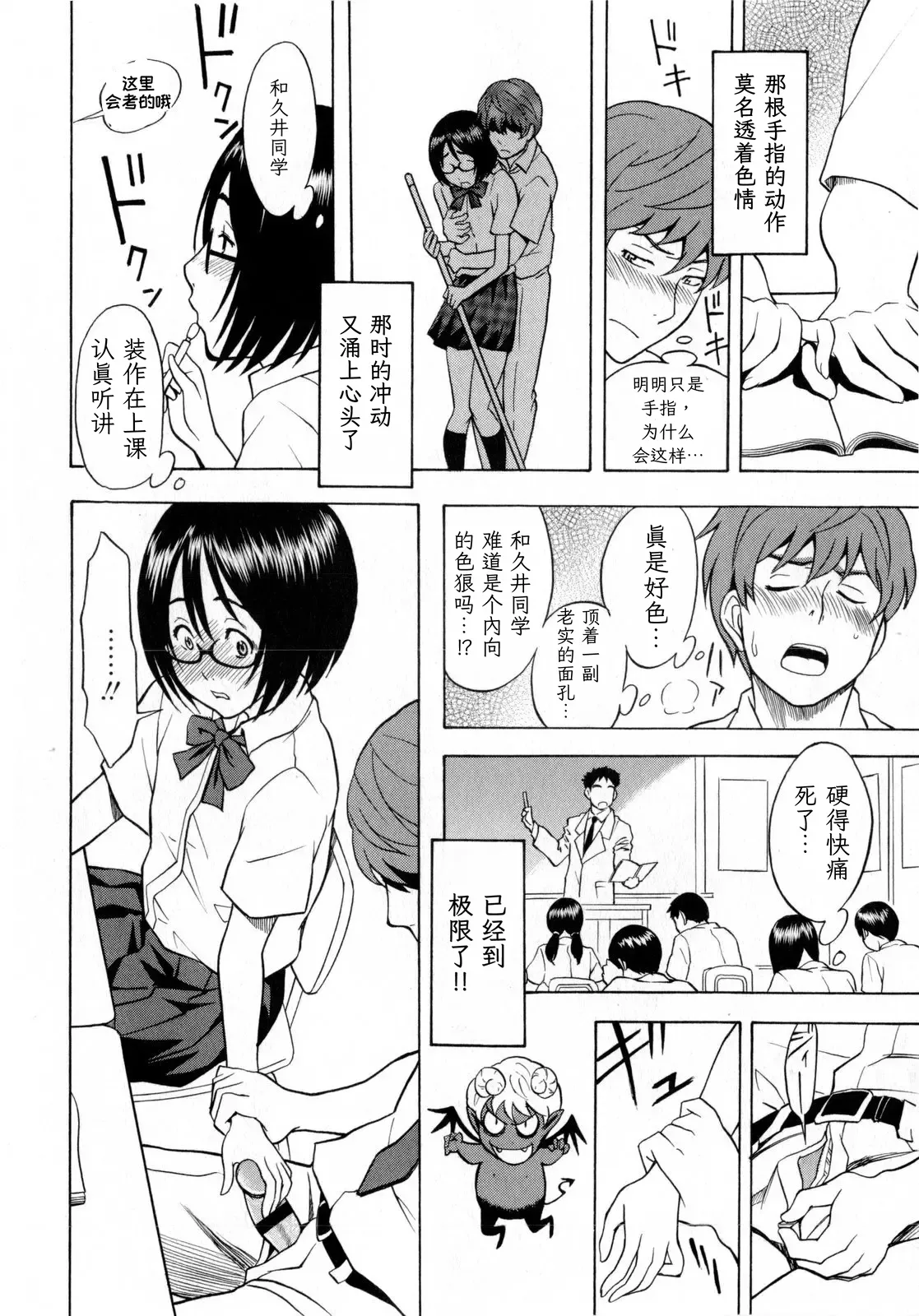となりの和久井さん (コミックマショウ 2010年7月号) ｜邻座的和久井同学 第1话 第10页