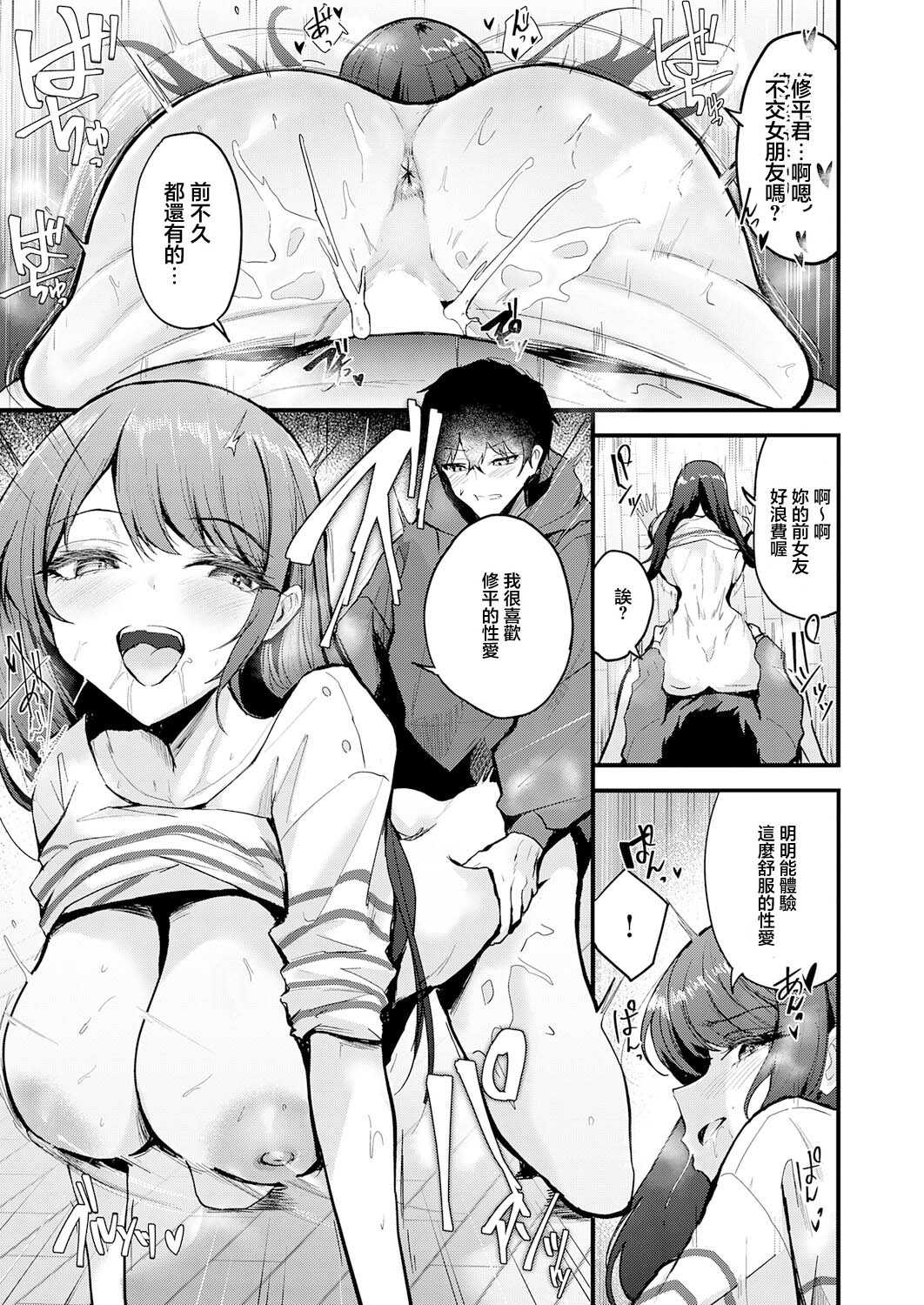 [Thomson] イノセント・インモラル (COMIC アンスリウム 2026年7月号) [中国翻訳] [DL版] 第1话 第17页