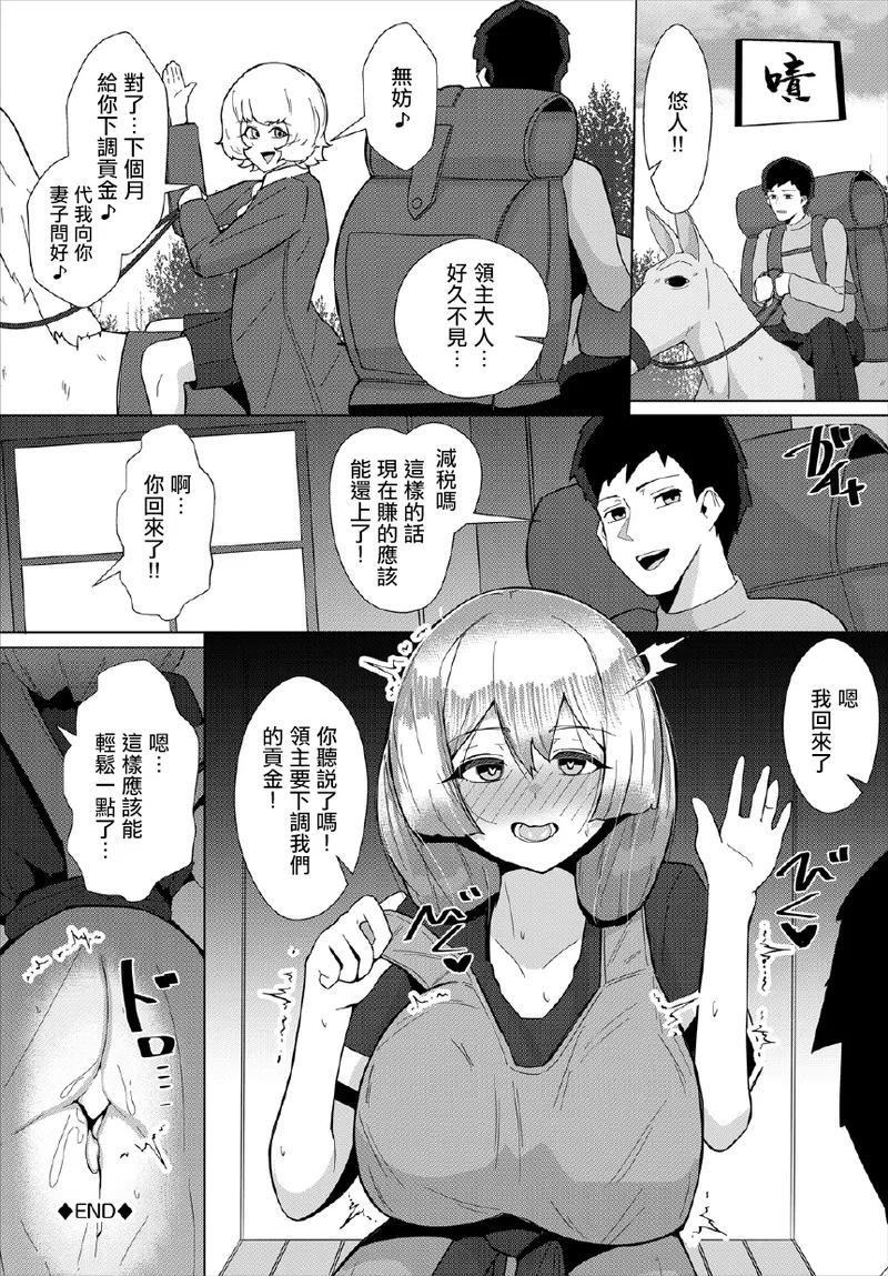 [ギュペ] 現在を守る為に (ダンジョン攻略はSEXで!! VOL.32) [中国翻訳] [DL版] 第1话 第20页