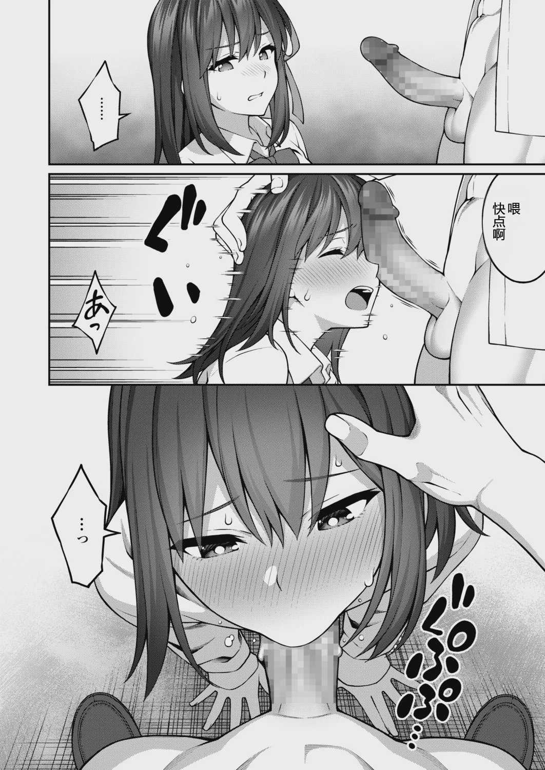 [INAGITA] ユガミアイ (COMIC アオハ 2021 冬) [中国翻訳] 第1话 第8页
