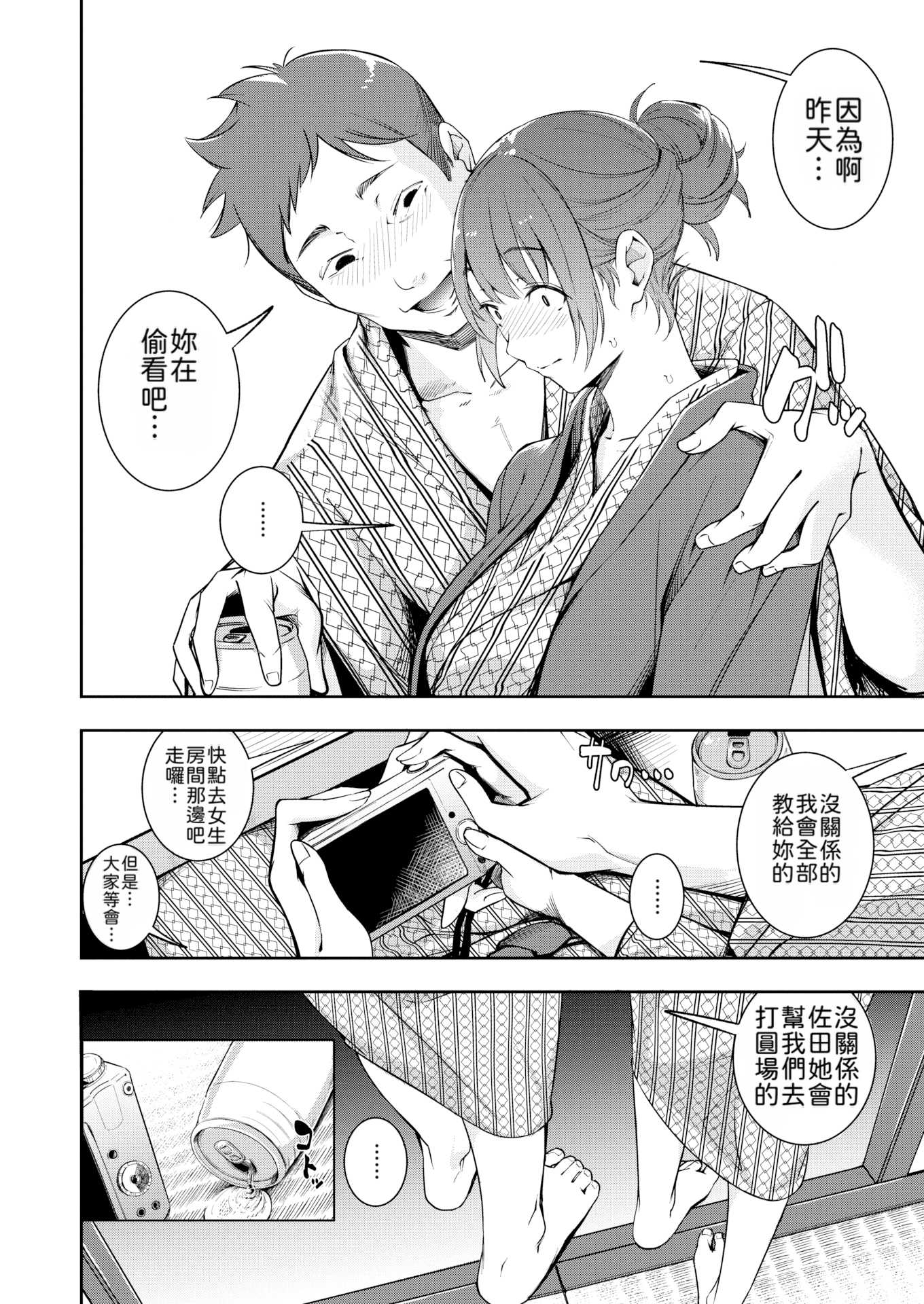 もう笑顔でうつれない丨再也无法笑着入镜了 第1话 第11页